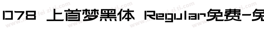 078 上首梦黑体 Regular免费字体转换